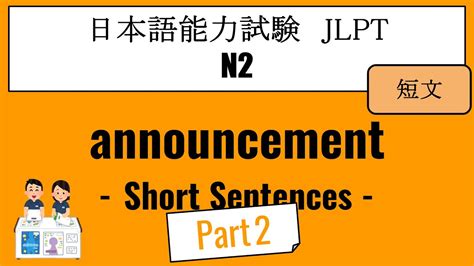 JLPT ANNOUNCEMENT.